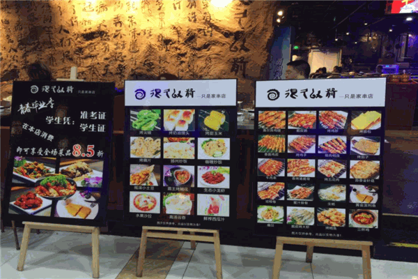 很久以前只是家串店