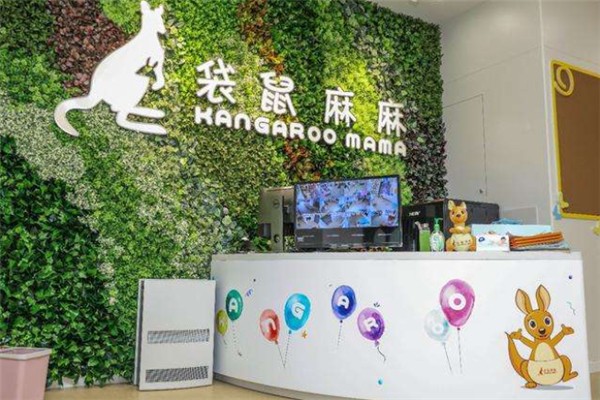 袋鼠麻麻托育园加盟