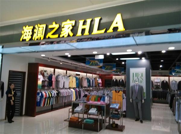 海澜之家男装