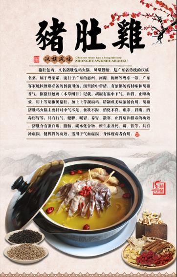 安记猪肚鸡产品 门店图片