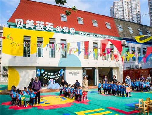 贝美蓝天幼儿园产品 门店图片