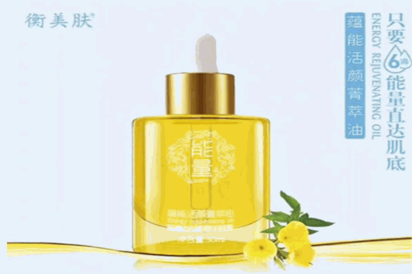 衡美肤护肤品