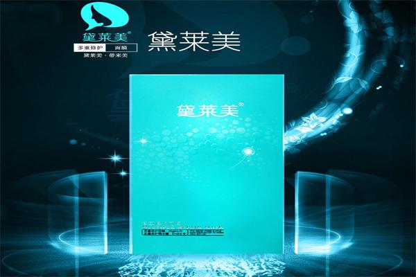 黛莱美护肤品加盟