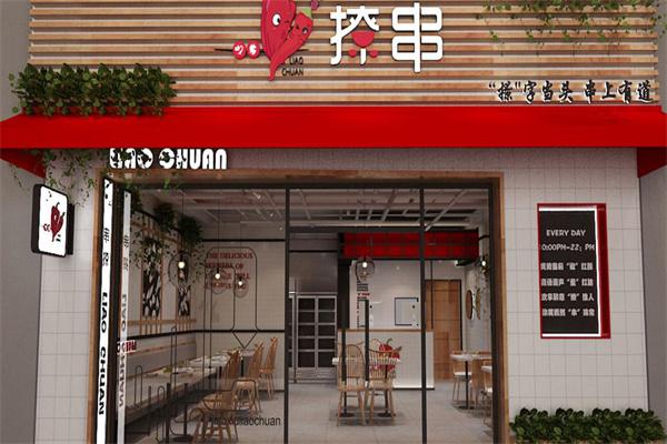 娇羞撩串串串香产品 门店图片