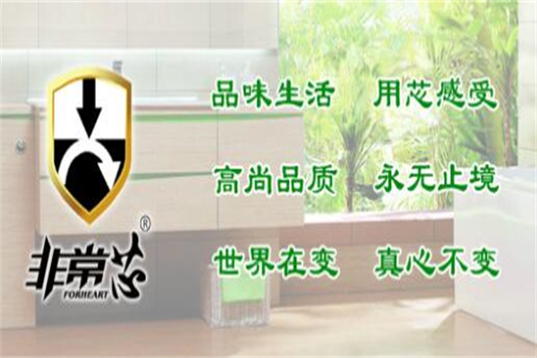 非常芯地漏产品 门店图片