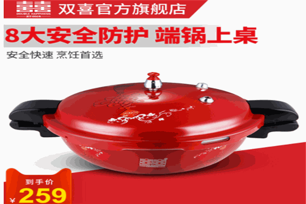 红双喜厨卫电器