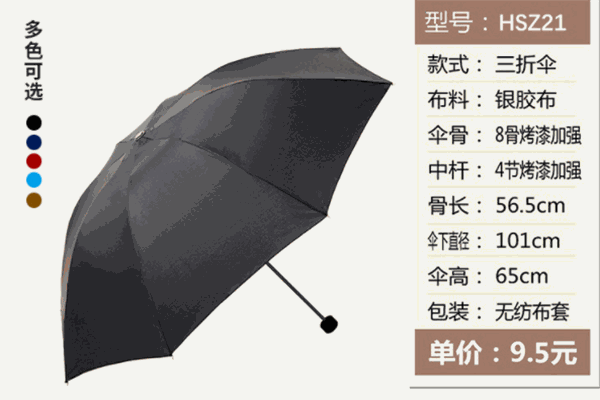 宏胜伞