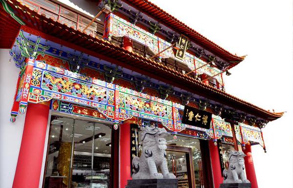 博仁堂产品 门店图片