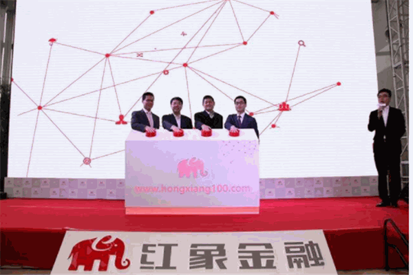 红象金融