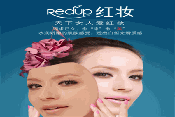 红妆美容