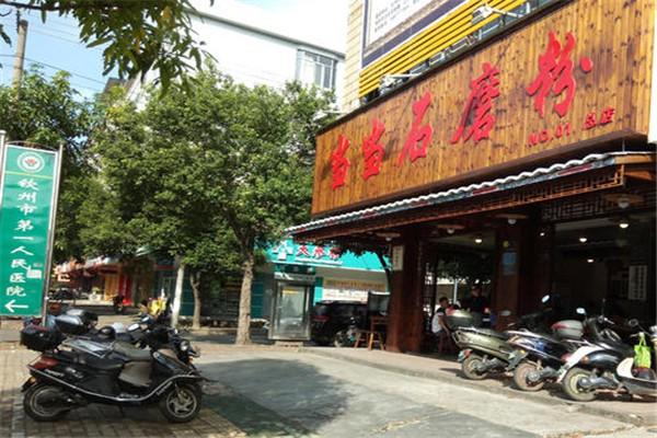 当当石磨粉加盟