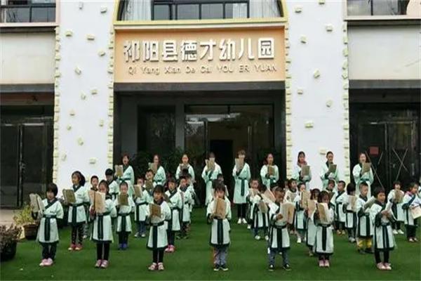 德才幼教加盟