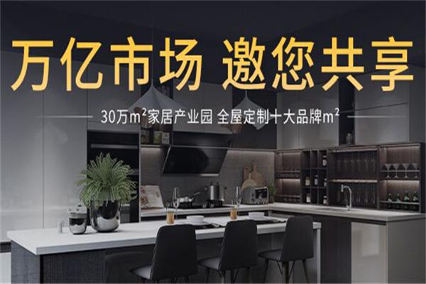 德意丽博橱柜加盟