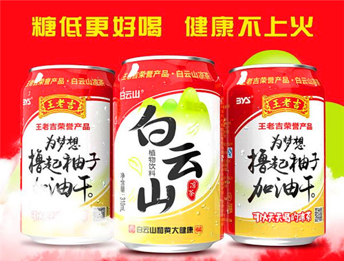 白云山凉茶产品 门店图片