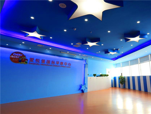 爱悦堡国际早教产品 门店图片