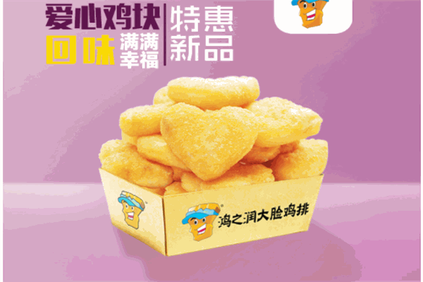 鸿之润大脸鸡排