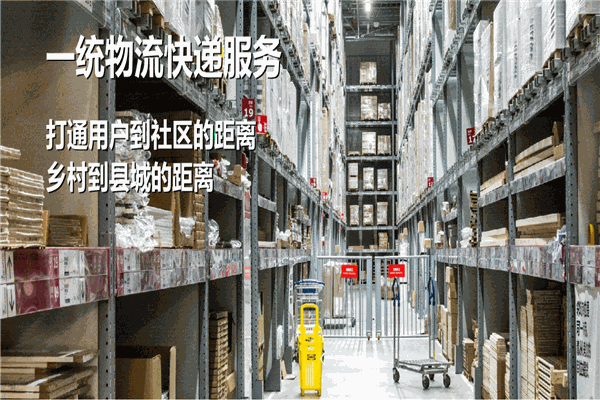 鸿兔快运驿站