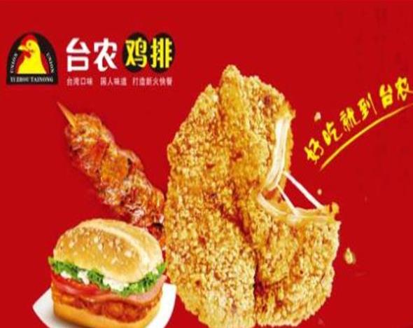 台农鸡排产品 门店图片