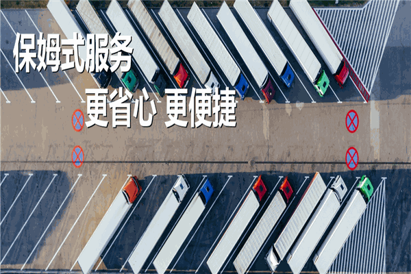 鸿兔快运驿站