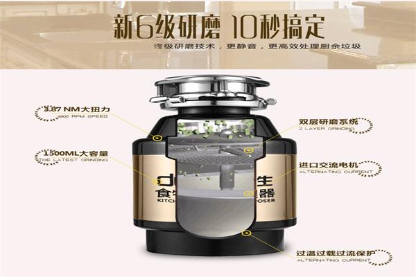 德力生垃圾处理器加盟