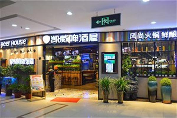 凯威啤酒屋产品 门店图片