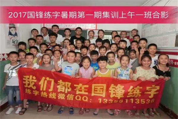 国锋练字产品 门店图片