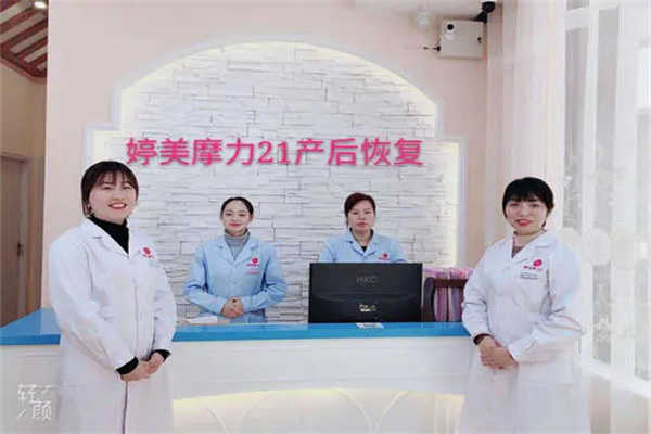婷美摩力21产后恢复产品 门店图片