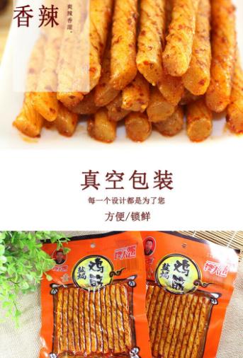 养馋记休闲食品产品 门店图片