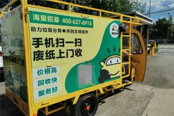 滴答回收加盟