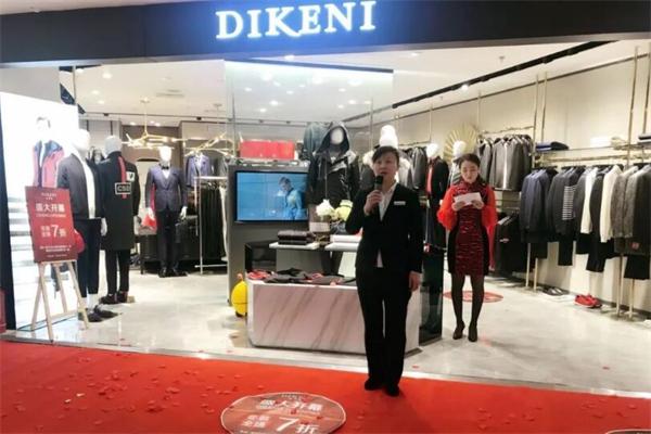 迪柯尼男装加盟