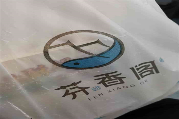 芬香阁糕点产品 门店图片