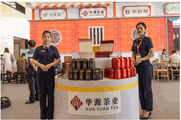 华源茶业