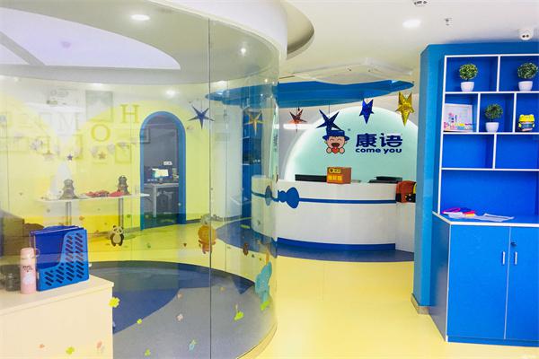 康语产品 门店图片