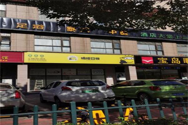 嘀嗒废品回收加盟