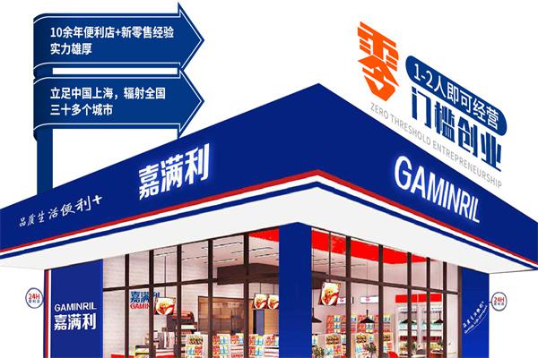 嘉满利便利店产品 门店图片