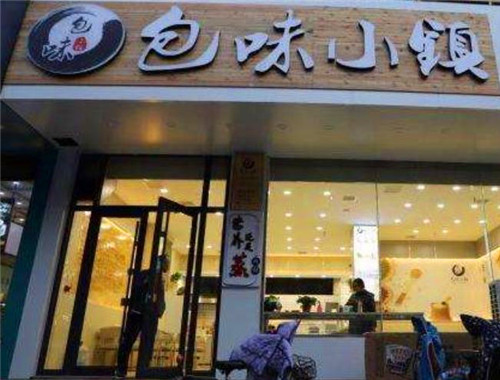 包味小镇产品 门店图片