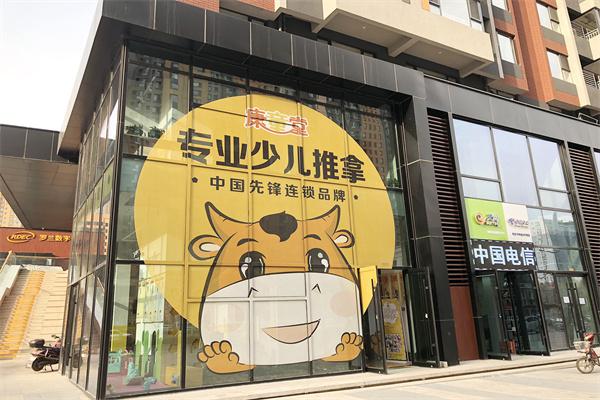 康童堂少儿推拿产品 门店图片
