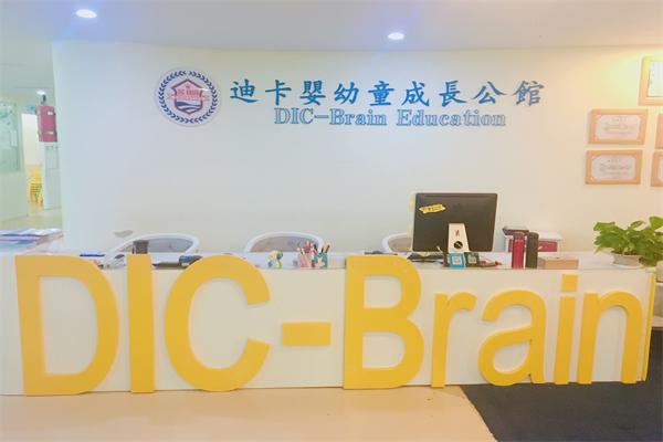 迪卡婴幼儿托班早教加盟