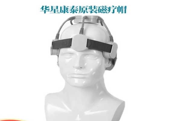 华星康泰保健养生