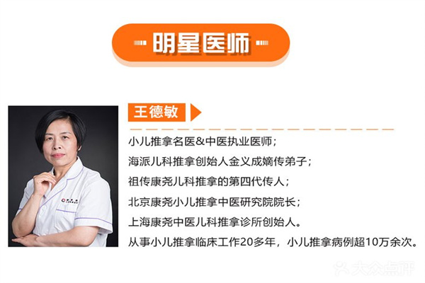 康尧小儿推拿产品 门店图片