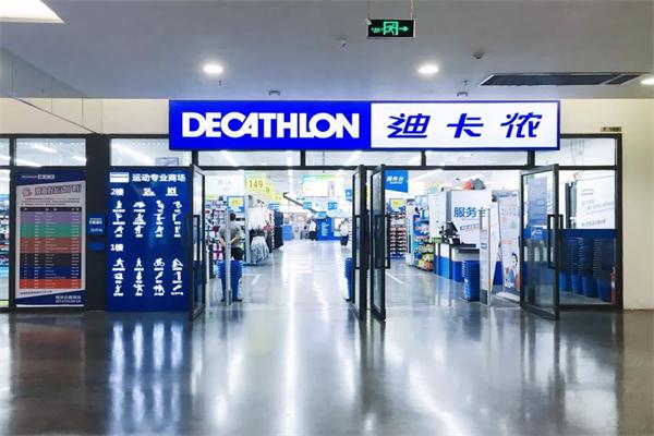 迪卡侬加盟