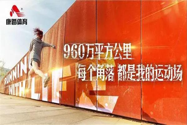 康踏体育产品 门店图片