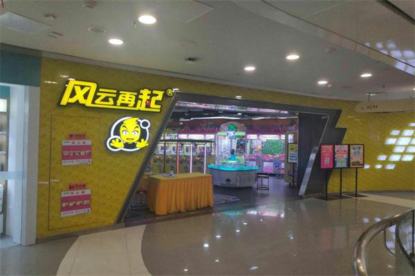 风云再起产品 门店图片