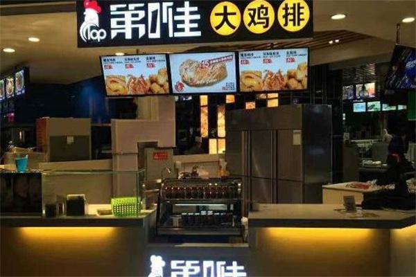 第1佳鸡排加盟