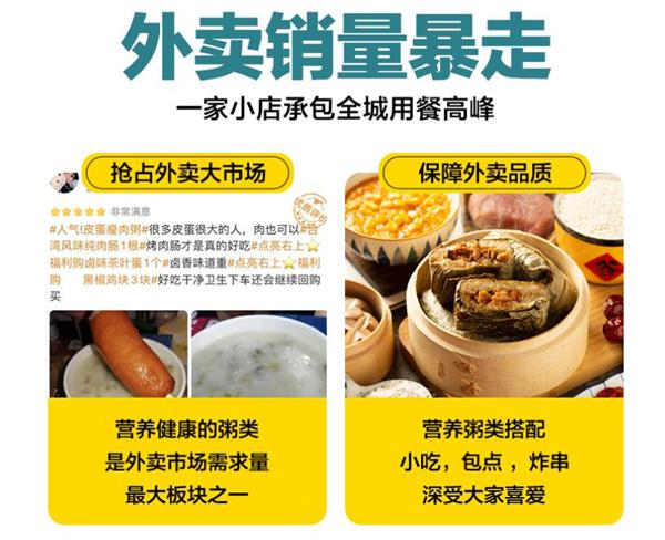 左四吹小粥铺产品 门店图片