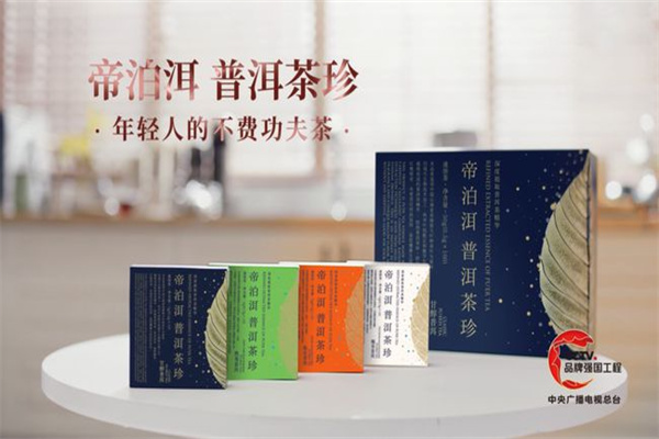 帝泊洱加盟