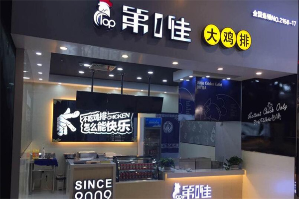 第1佳鸡排加盟