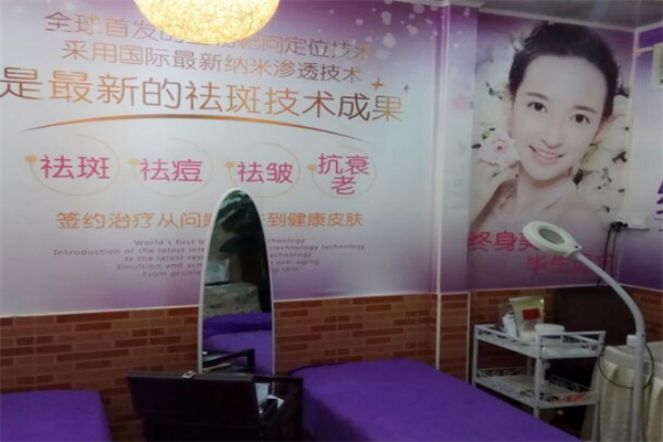 缔美妍加盟