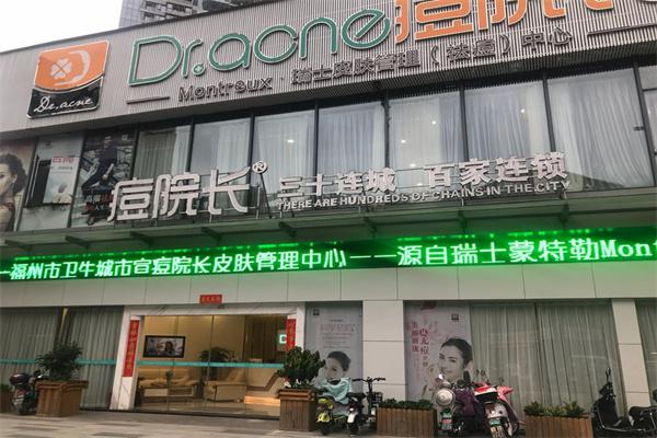 痘院长产品 门店图片