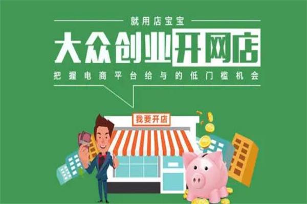 店宝宝加盟